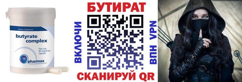 как найти закладки  blacksprut как войти  Бутират оксана  Рославль 