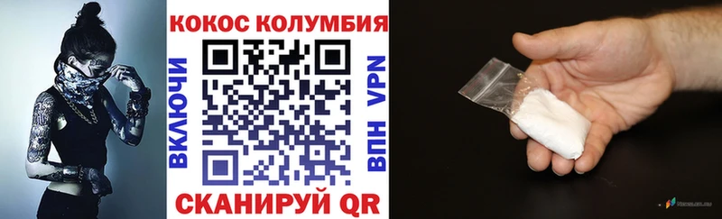 Cocaine Колумбийский Рославль