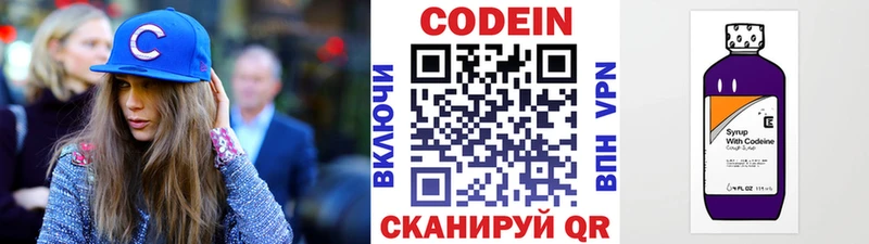 blacksprut вход  как найти закладки  Рославль  Кодеин напиток Lean (лин) 