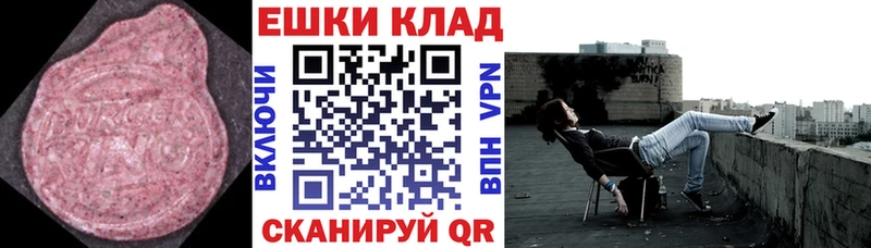 Экстази 280 MDMA  ссылка на мегу вход  Рославль 
