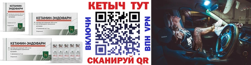 КЕТАМИН ketamine Рославль