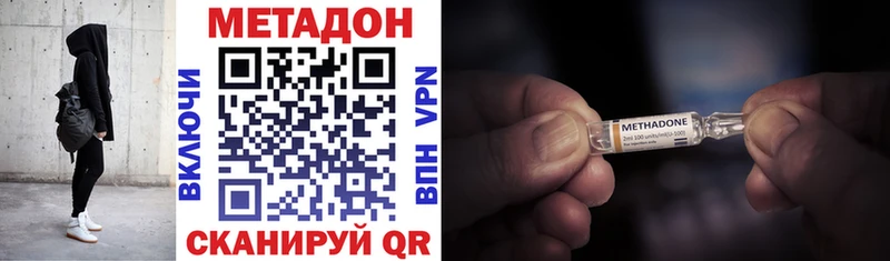 Метадон VHQ продажа наркотиков Рославль