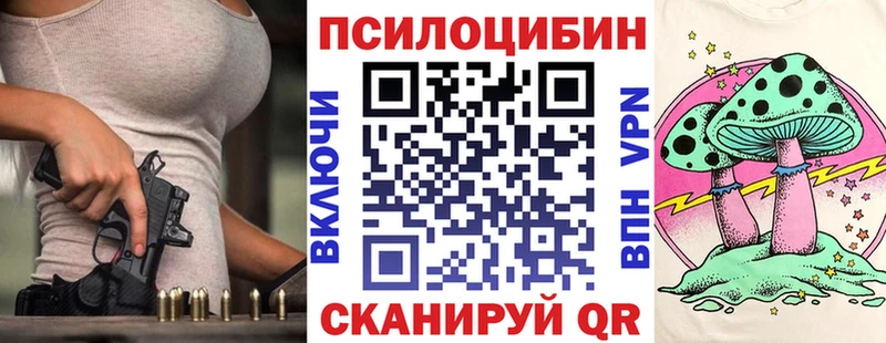 Галлюциногенные грибы мухоморы Рославль